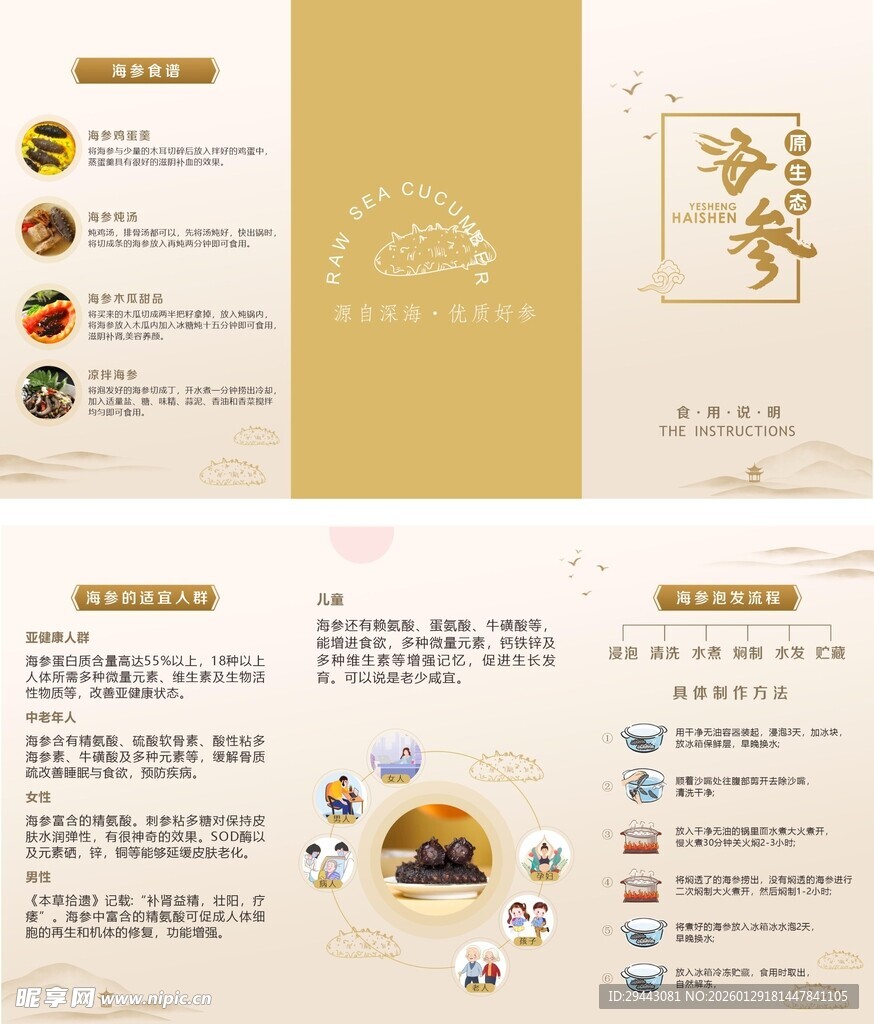 中式美食菜单设计展示