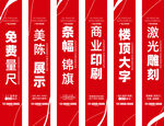 企业宣传道旗展示