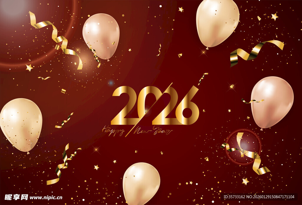 2026新年气球背景