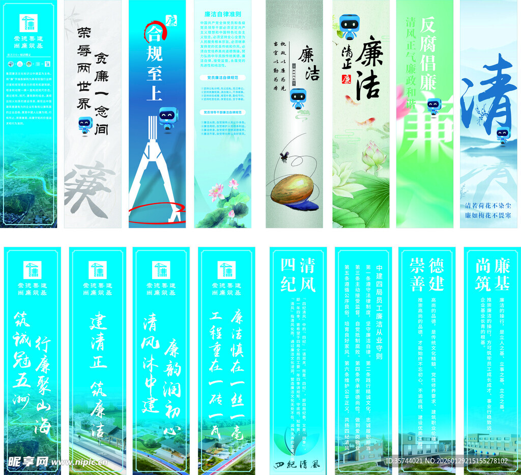 清新风城市宣传道旗设计