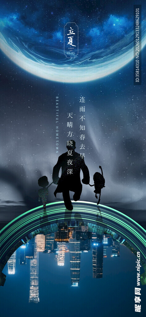 梦幻城市夜景下的漫步身影