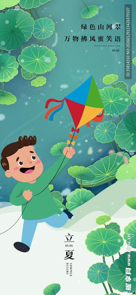 男孩草地开心放风筝