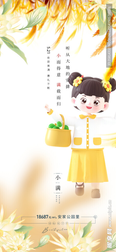 古风少女提篮赏景