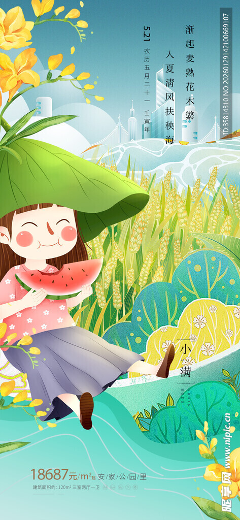 孩童草地欢乐阅读