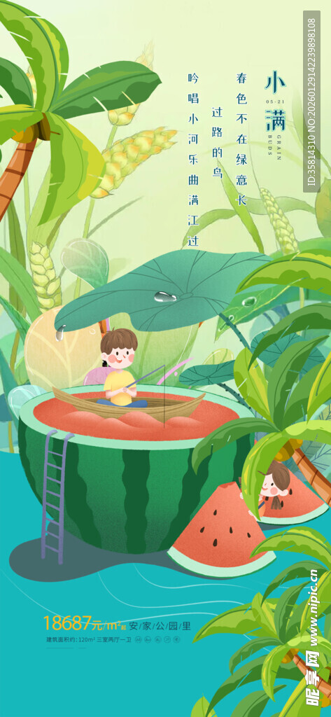 西瓜泳池中惬意玩耍场景