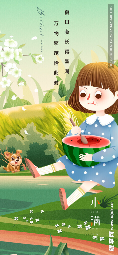 女孩草地捧瓜享受夏日