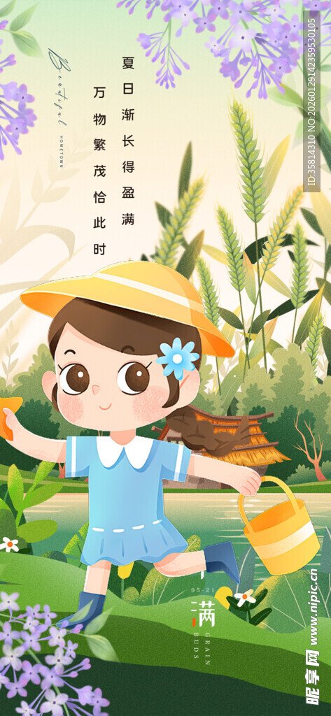 女孩田园采花欢乐时光