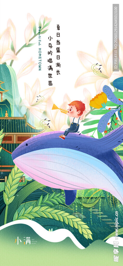 梦幻鲸鱼与自然景观插画