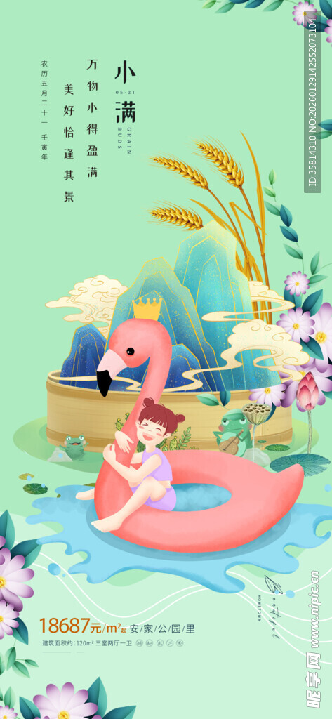 夏日河畔欢乐游玩场景