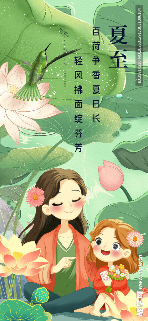 夏日母女荷塘边温馨时光