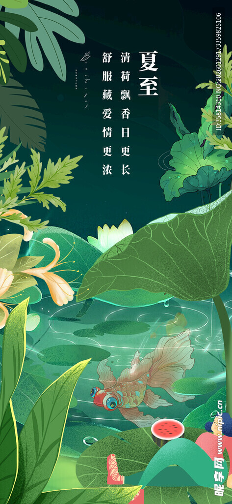 梦幻森林中的奇幻植物景观