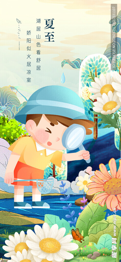 儿童田园游玩欢乐场景