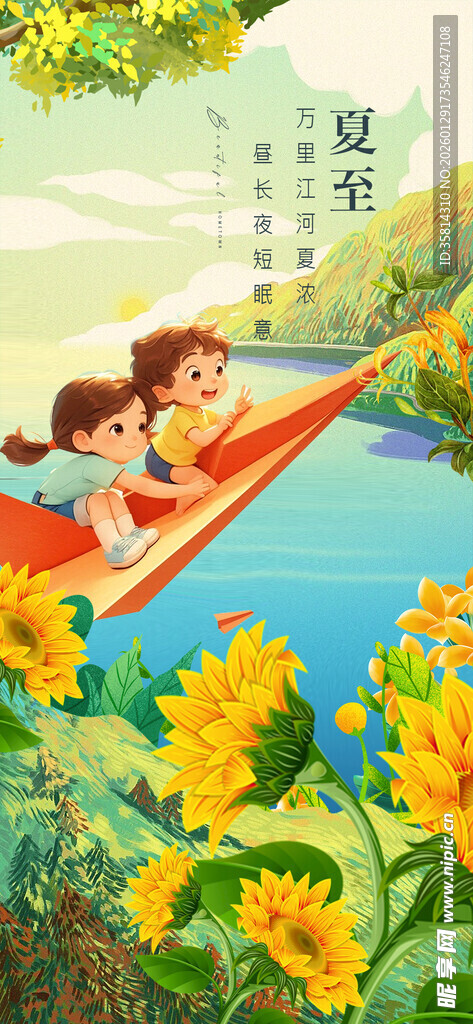 儿童泛舟赏景的美好画面