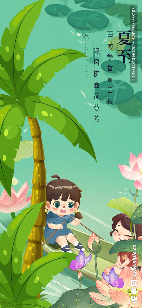 儿童丛林欢乐游玩场景