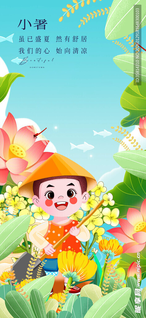 儿童田园采摘欢乐场景