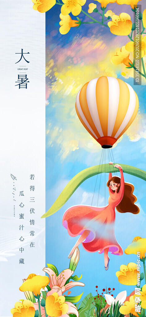 浪漫热气球花海梦幻场景