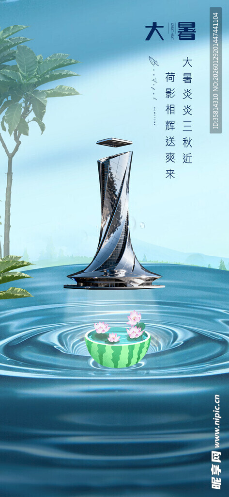 智能净水器净化水面场景