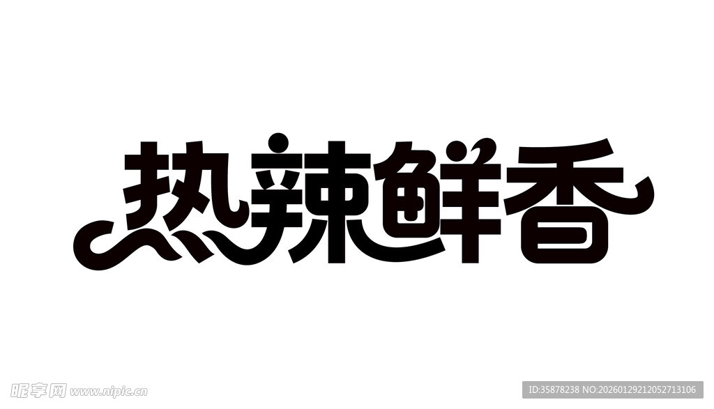 热辣鲜香艺术字LOGO图标