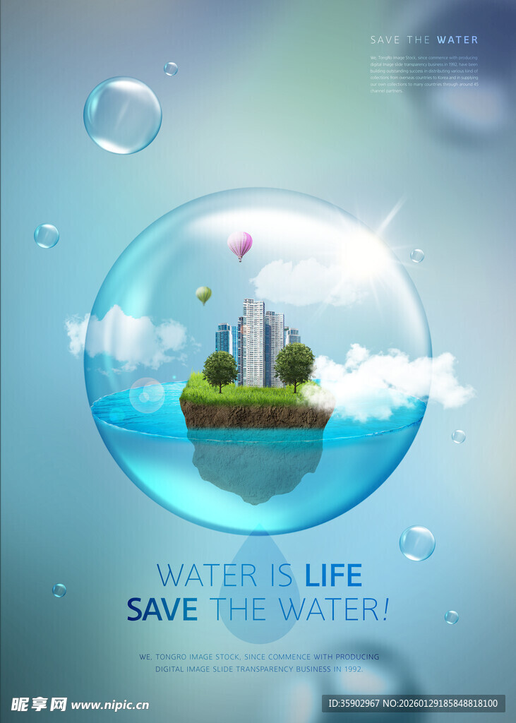 梦幻水球中的生态世界