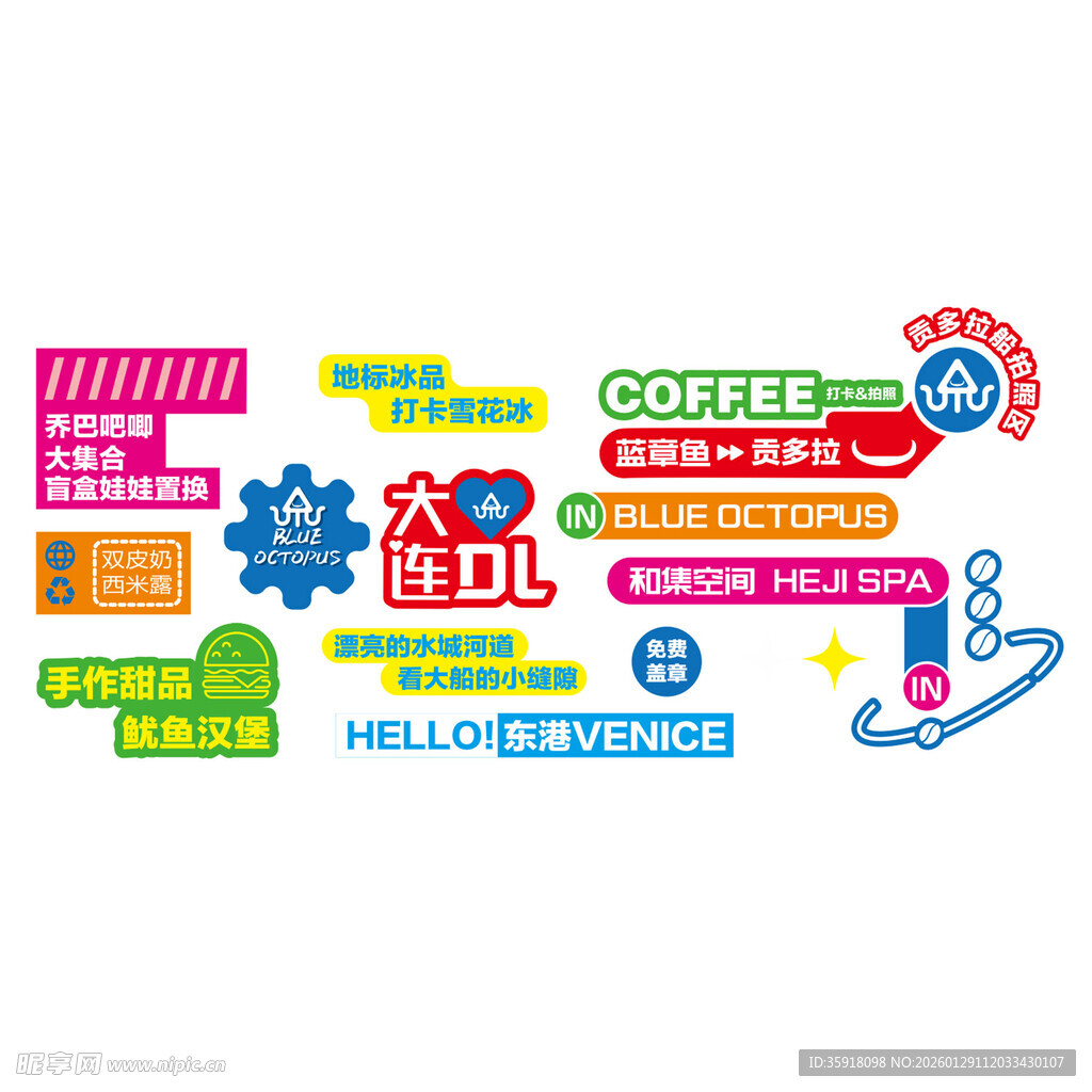 多彩创意店铺标识元素大连文化墙