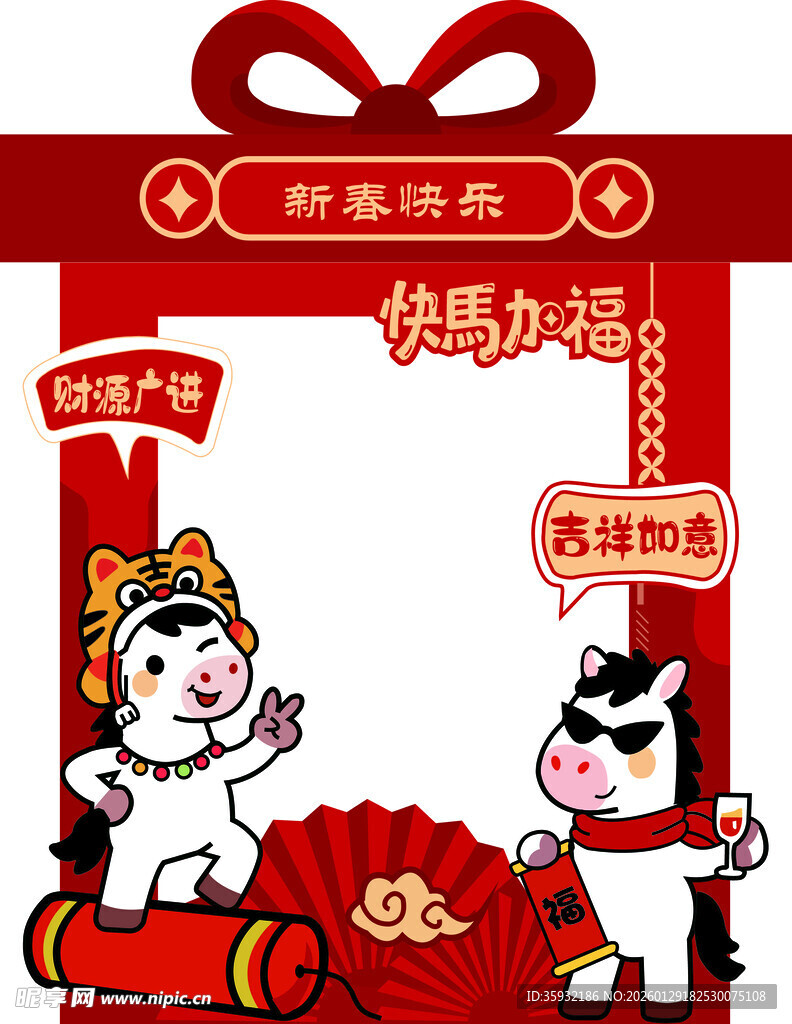 2026马年时尚立牌