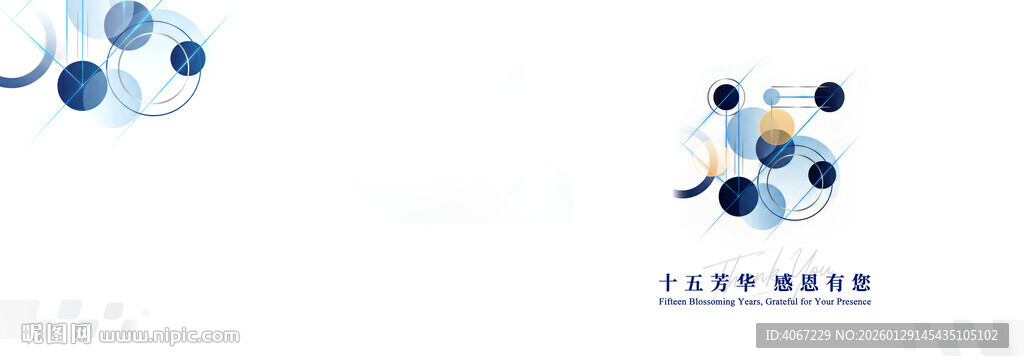 15周年感恩画册封面