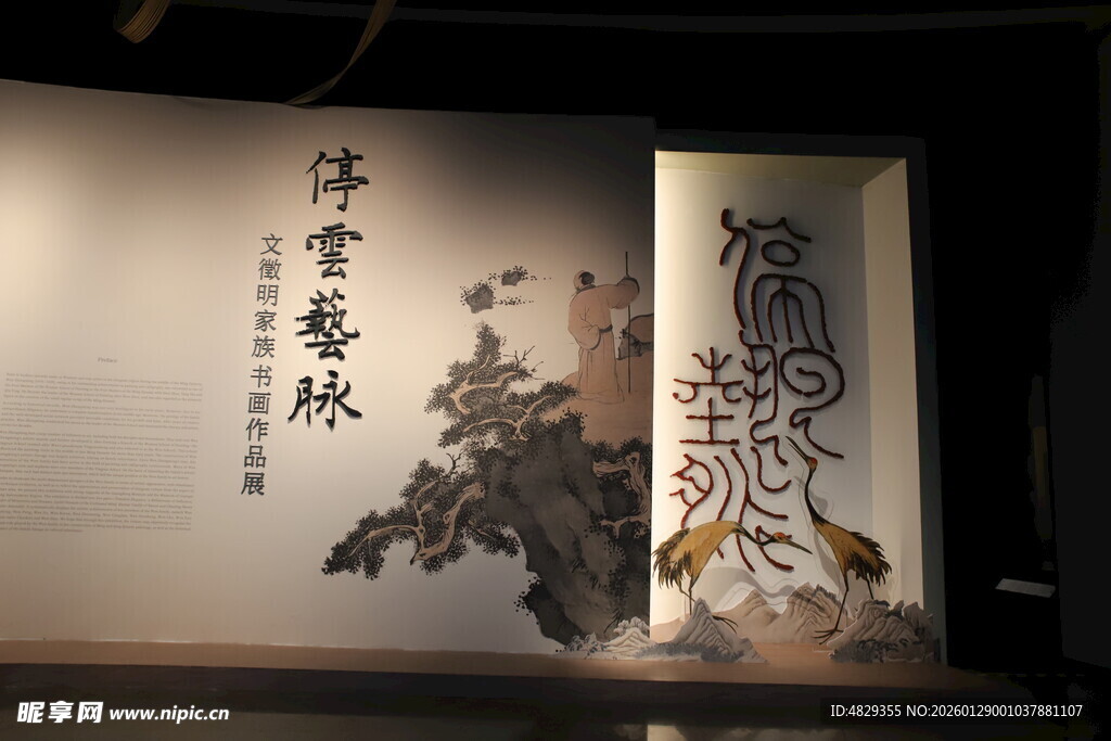 中式书法装饰艺术画面