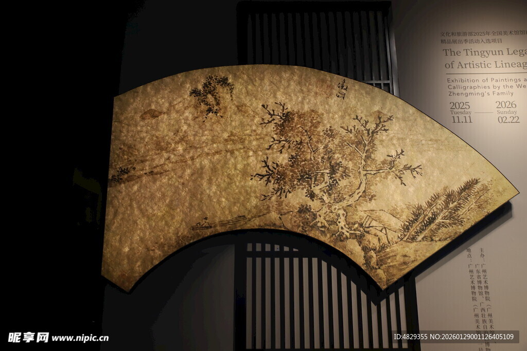 古典山水扇面艺术珍品