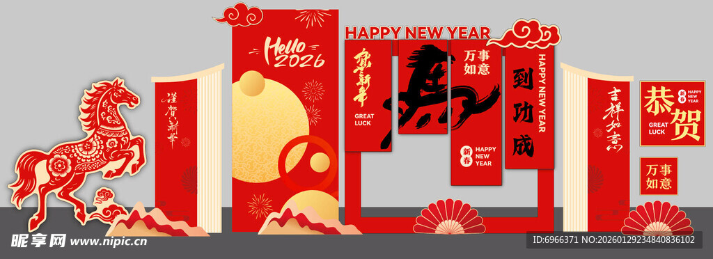 中式喜庆活动背景装饰