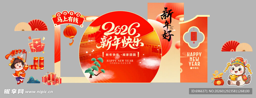 新年促销场景布置