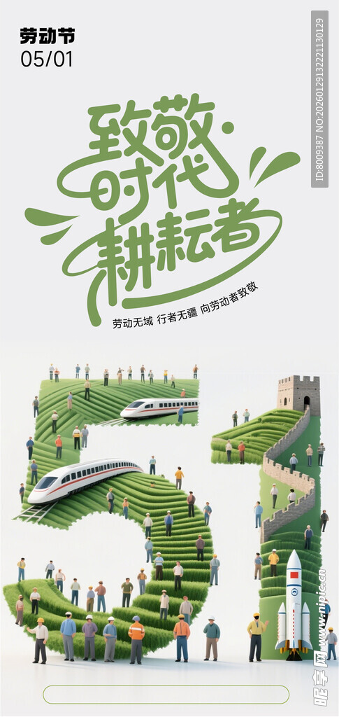 致敬时光里的耕耘者