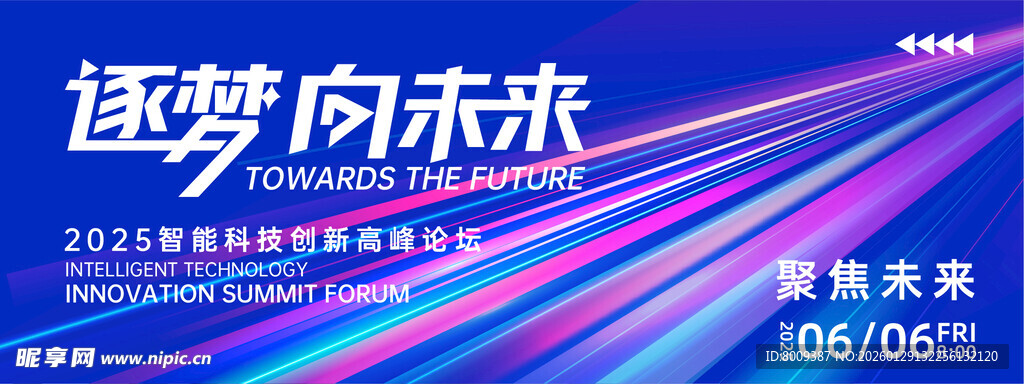 逐梦向未来科技感背景图