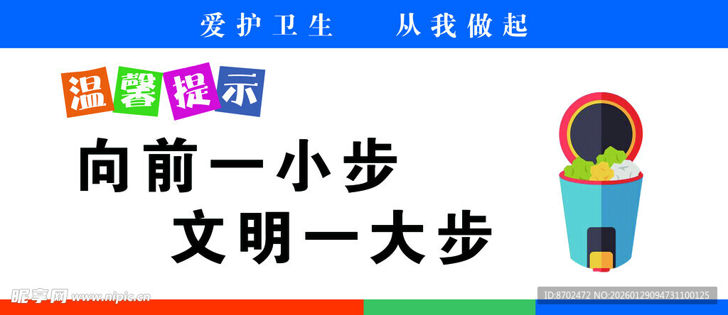 温馨提示