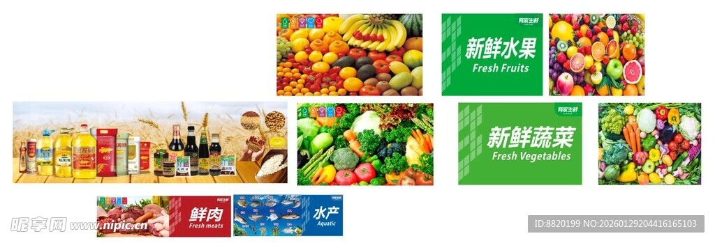 超市灯箱  水果