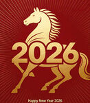 2026年马年新年贺图