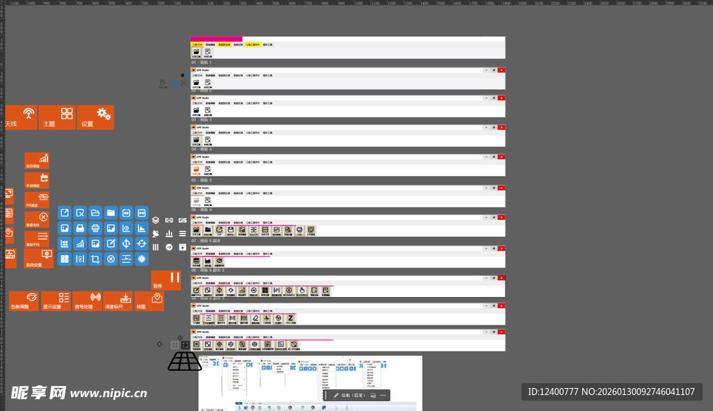 后处理软件UI图标