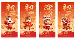 马年新春挂饰喜庆可爱海报