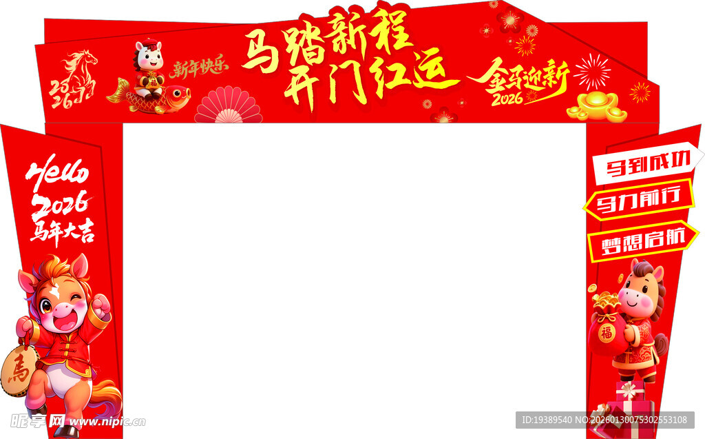 2026门店门头装饰