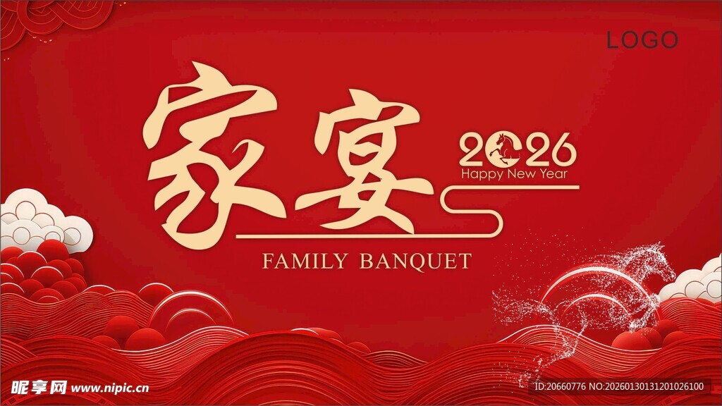 家宴喜庆红色背景图