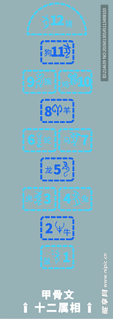 蓝色简约图标展示