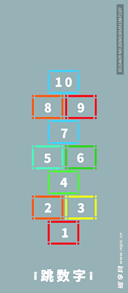 数字填空游戏挑战