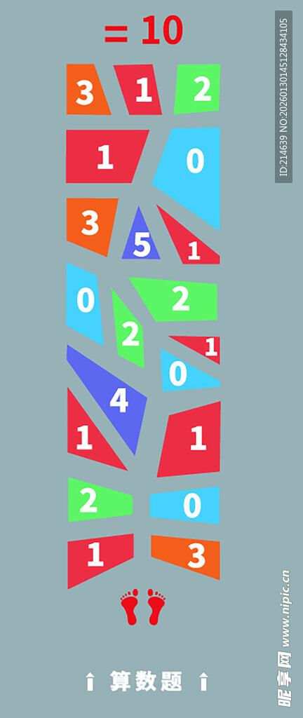 数字拼图游戏界面展示