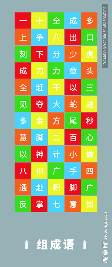 多彩方块图案背景