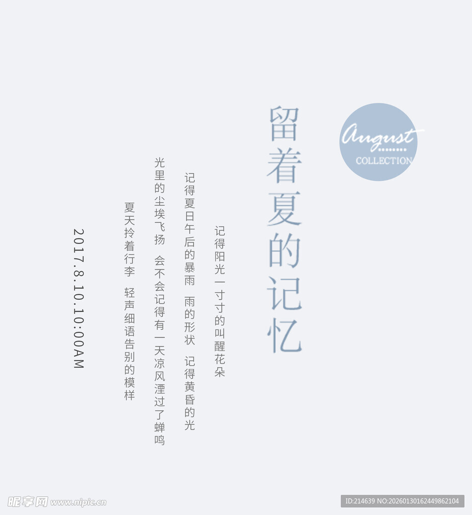 留声者的记忆书籍封面