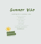 夏日氛围 寻觅夏日感觉