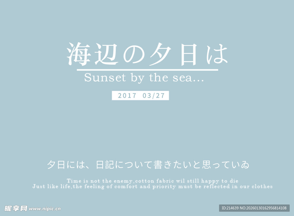 海边的落日主题封面设计