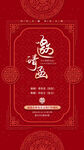 中国风请柬