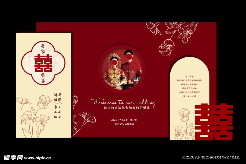 红色婚礼背景