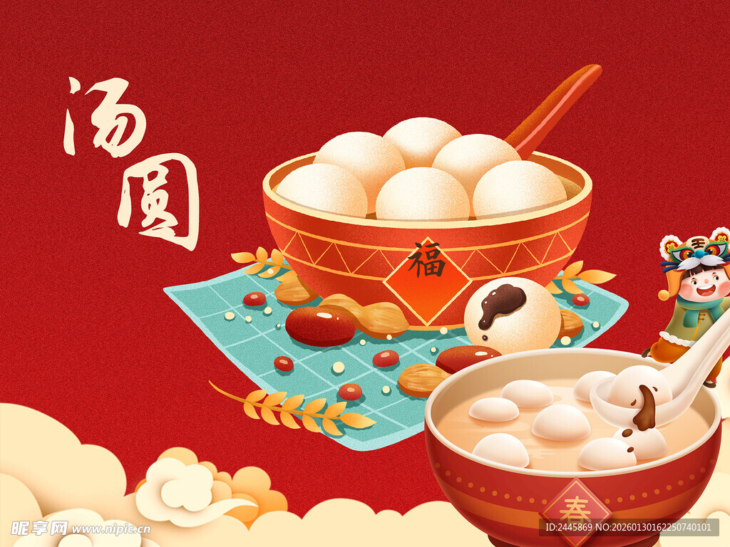 喜庆汤圆美食图