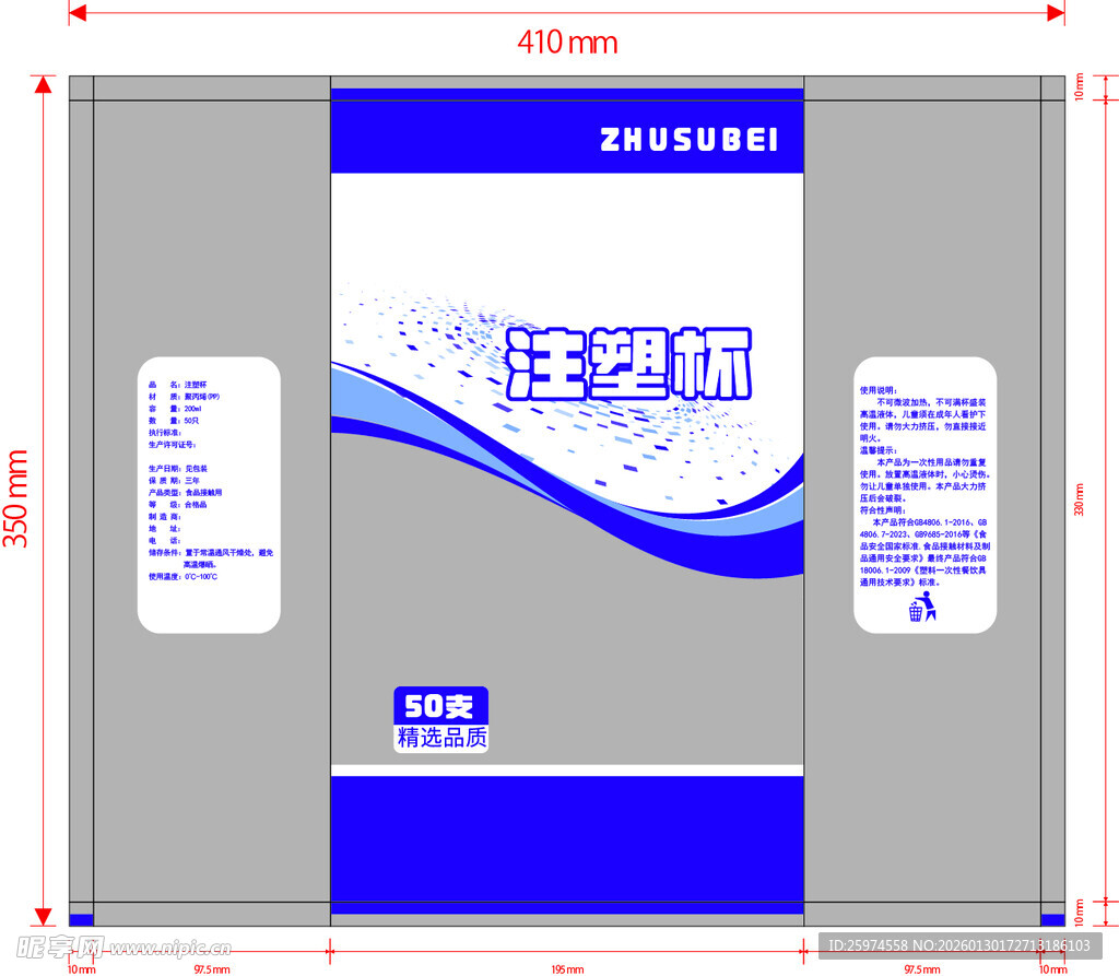 蓝色简约风格电器包装设计